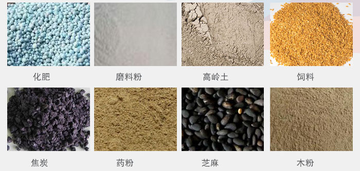 多層直線振動篩產(chǎn)品應用：化肥，磨料分，高嶺土，磁療，焦炭，藥粉，芝麻，木粉等。