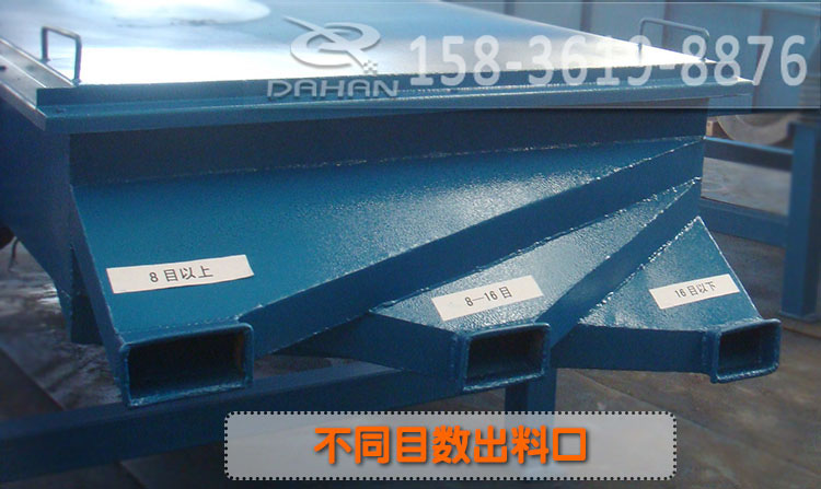 兩層直線振動篩出料口顆粒大小分別為：8目以上，8-16目之間，16目以下