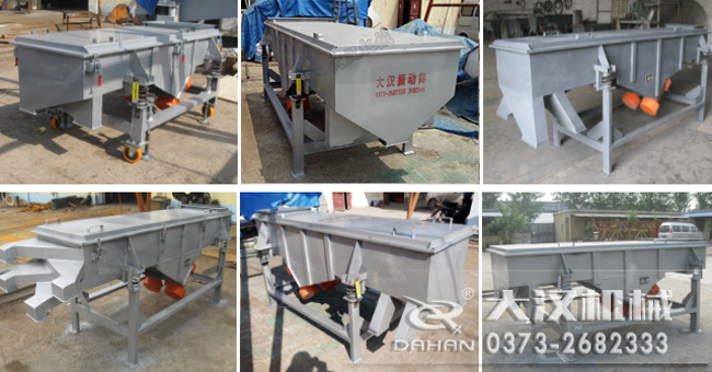 花生殼直線振動篩 花生殼直線振動篩