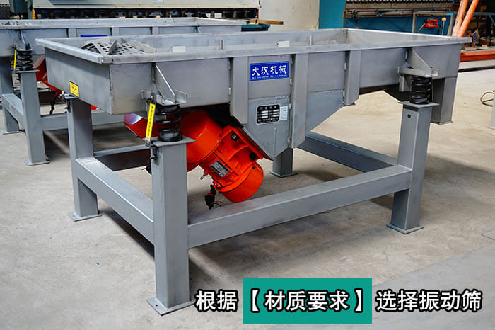 鐵渣直線振動(dòng)篩