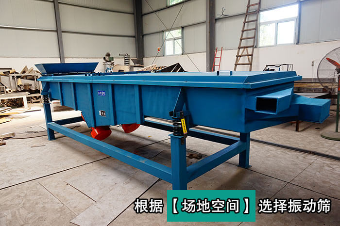 鐵渣直線振動(dòng)篩